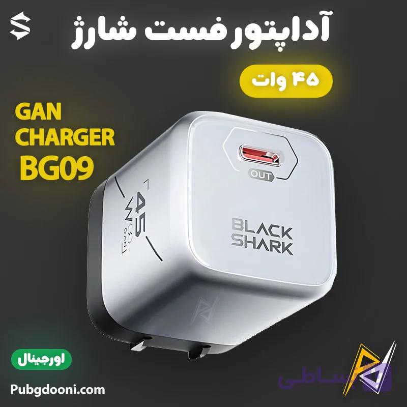 آداپتور فست شارژ 45W بلک شارک Black Shark GaN Charger BG09 اورجینال — تصویر 1