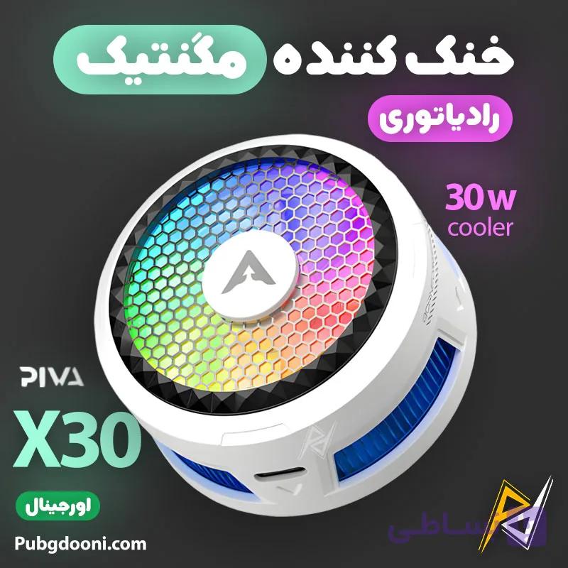 فن خنک کننده مگنتی گوشی موبایل پیوا Piva X30 27W اورجینال — تصویر 1
