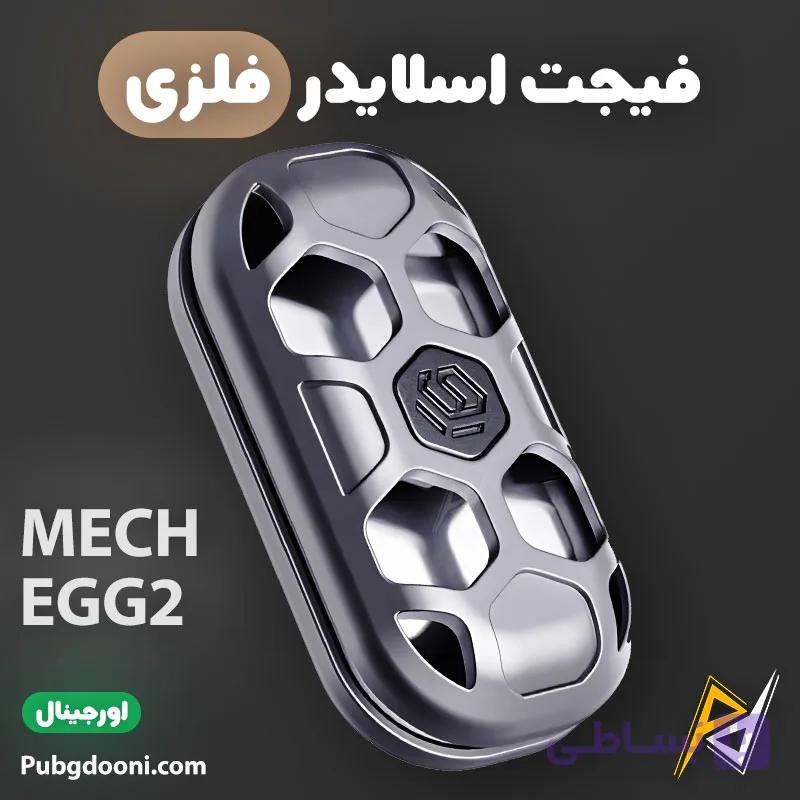 فیجت اسلایدر فلزی ضد استرس مدل Mechanical Egg 2 اورجینال — تصویر 1