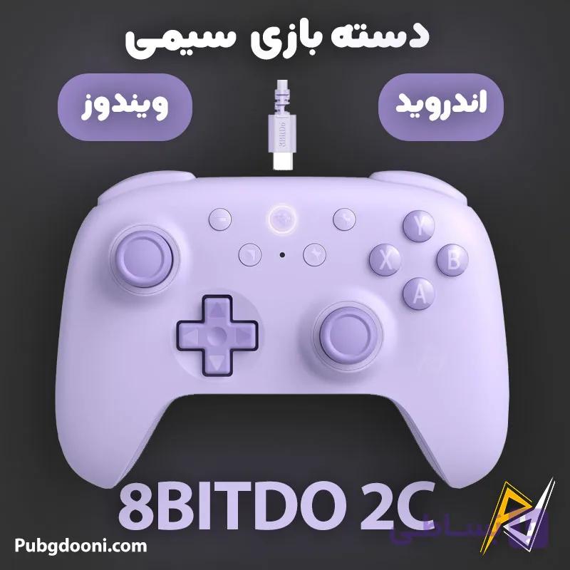 دسته بازی بیسیم اندروید و ویندوز 8BitDo Ultimate 2C اورجینال — تصویر 1