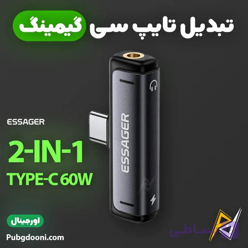 تبدیل گیمینگ اساگر ESSAGER 2-in-1 Type-C 60W اورجینال — تصویر 1