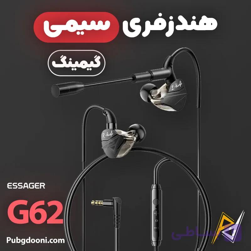 هندزفری گیمینگ سیمی اساگر ESSAGER G62 اورجینال — تصویر 1