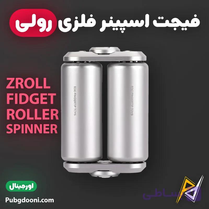 فیجت اسپینر رولی فلزی ضد استرس SOVMACN مدل ZROLL اورجینال — تصویر 1