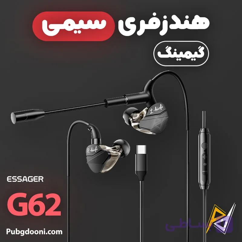 هندزفری گیمینگ Type-C اساگر ESSAGER G62 اورجینال — تصویر 1