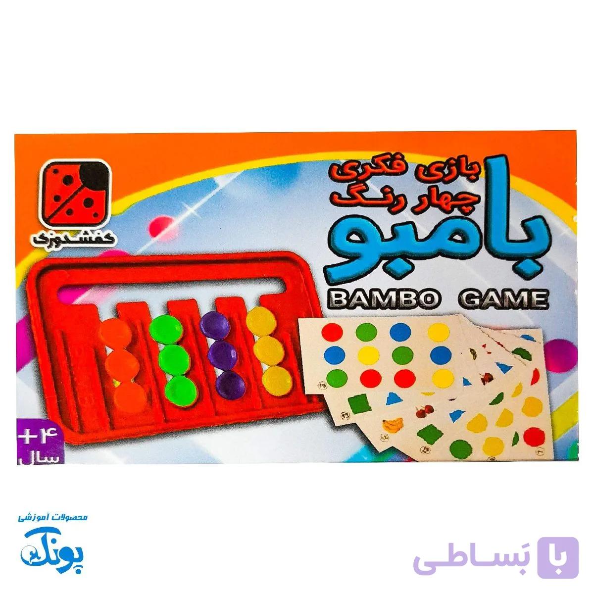 بازی فکری چهار رنگ بامبو – سرگرمی آموزشی و جذاب برای کودکان — تصویر 1