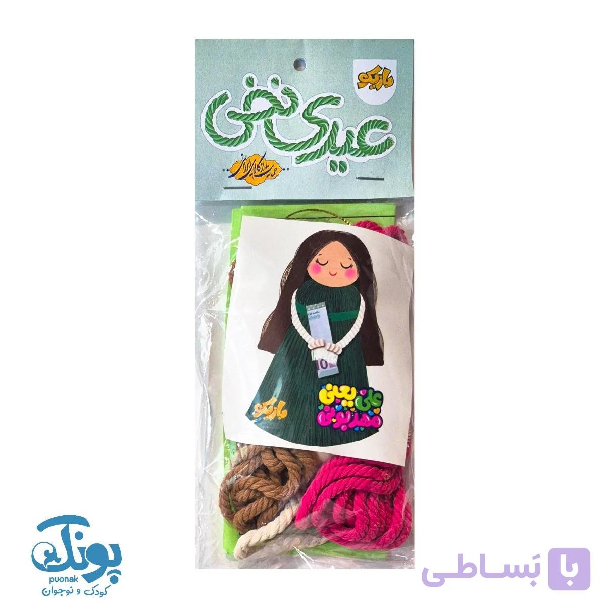 بسته عروسک سازی عیدی نخی — تصویر 1