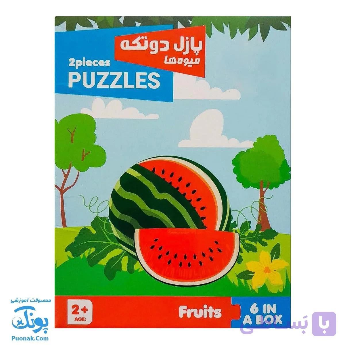 پازل دو تکه میوه ها — تصویر 1