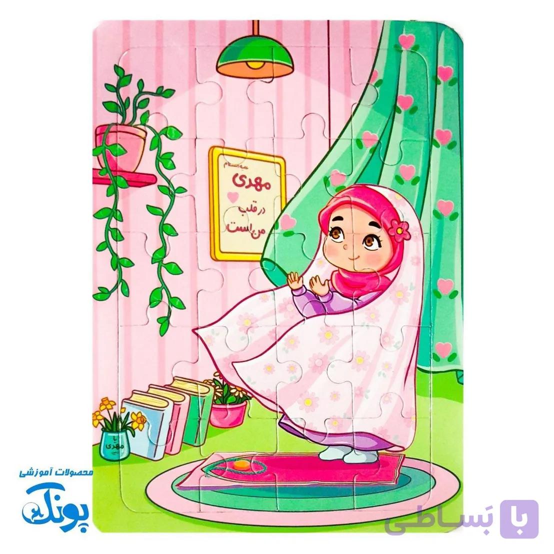 پازل دخترانه مهدوی نیمه شعبان — تصویر 1