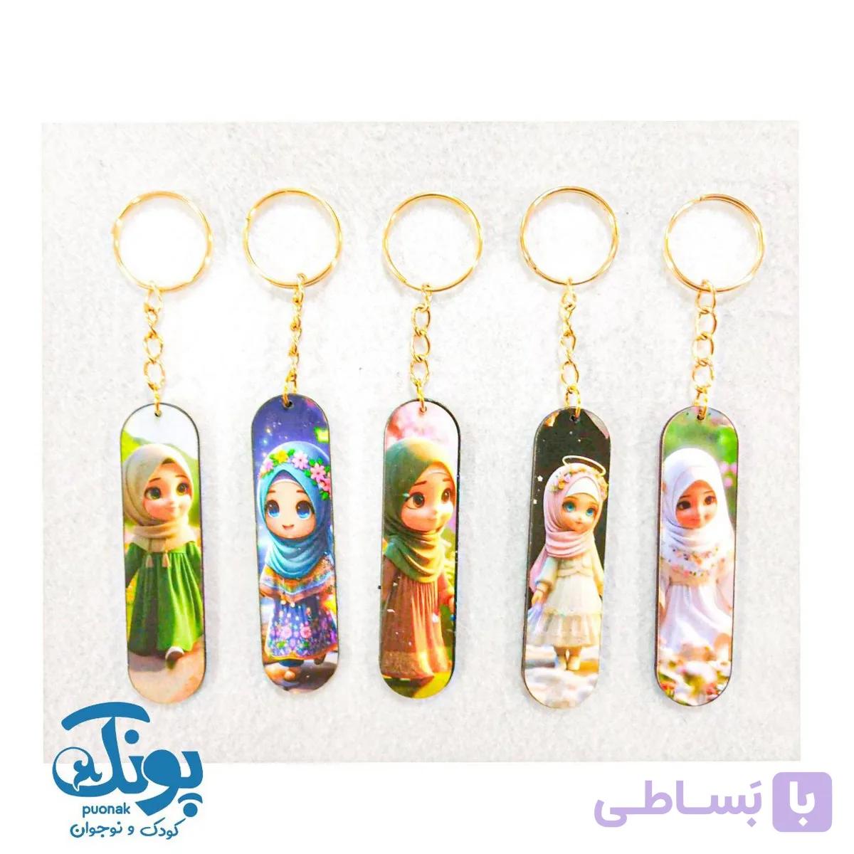 جاکلیدی دخترانه طرح حجاب چوبی — تصویر 1