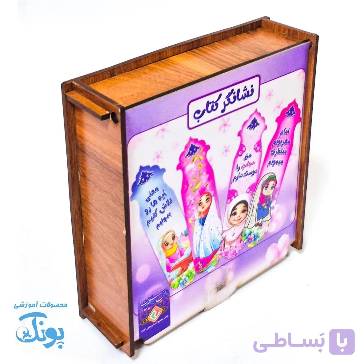 نشانگر کتاب طرح قرآن حجاب نماز دخترانه ۴۰ تایی جعبه چوبی — تصویر 1