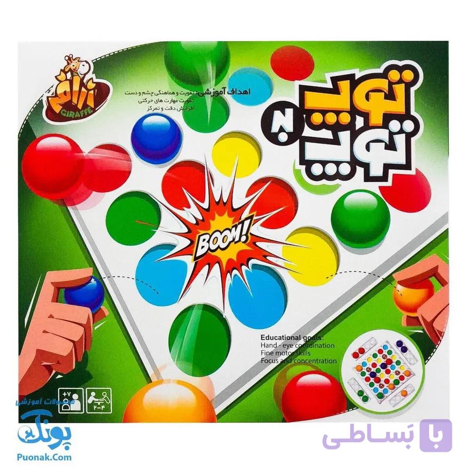 بازی فکری توپ به توپ مدل زرافه — تصویر 1