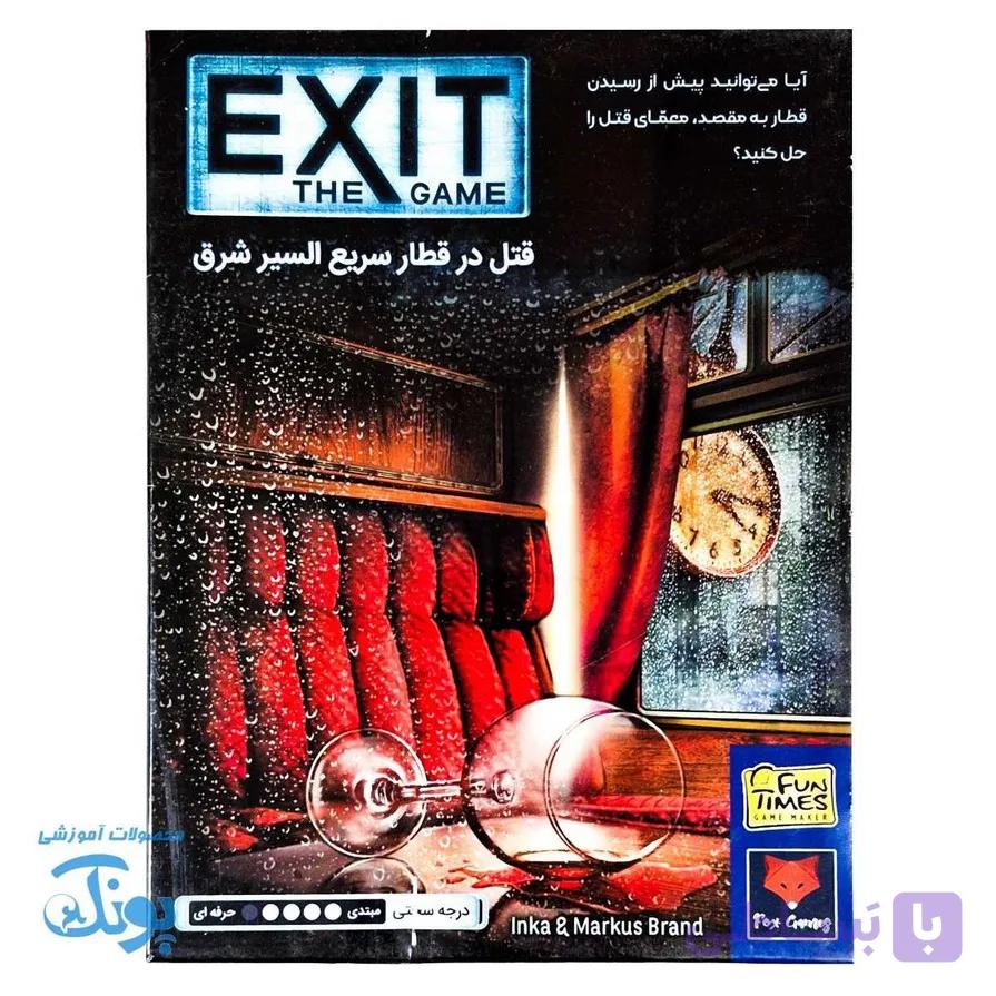 بازی قتل در قطار سریع السیر شرق — تصویر 1