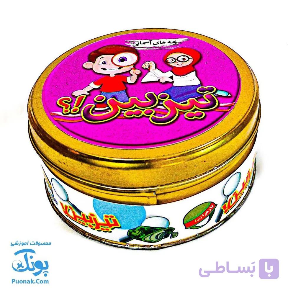 بازی فکری تیزبین بچه های آسمانی — تصویر 1