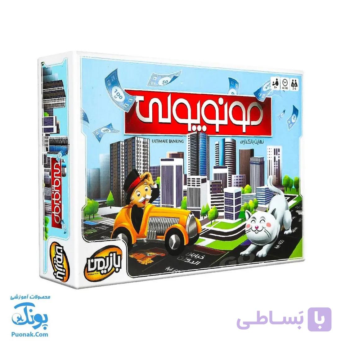 بازی فکری مونوپولی بازیمن — تصویر 1