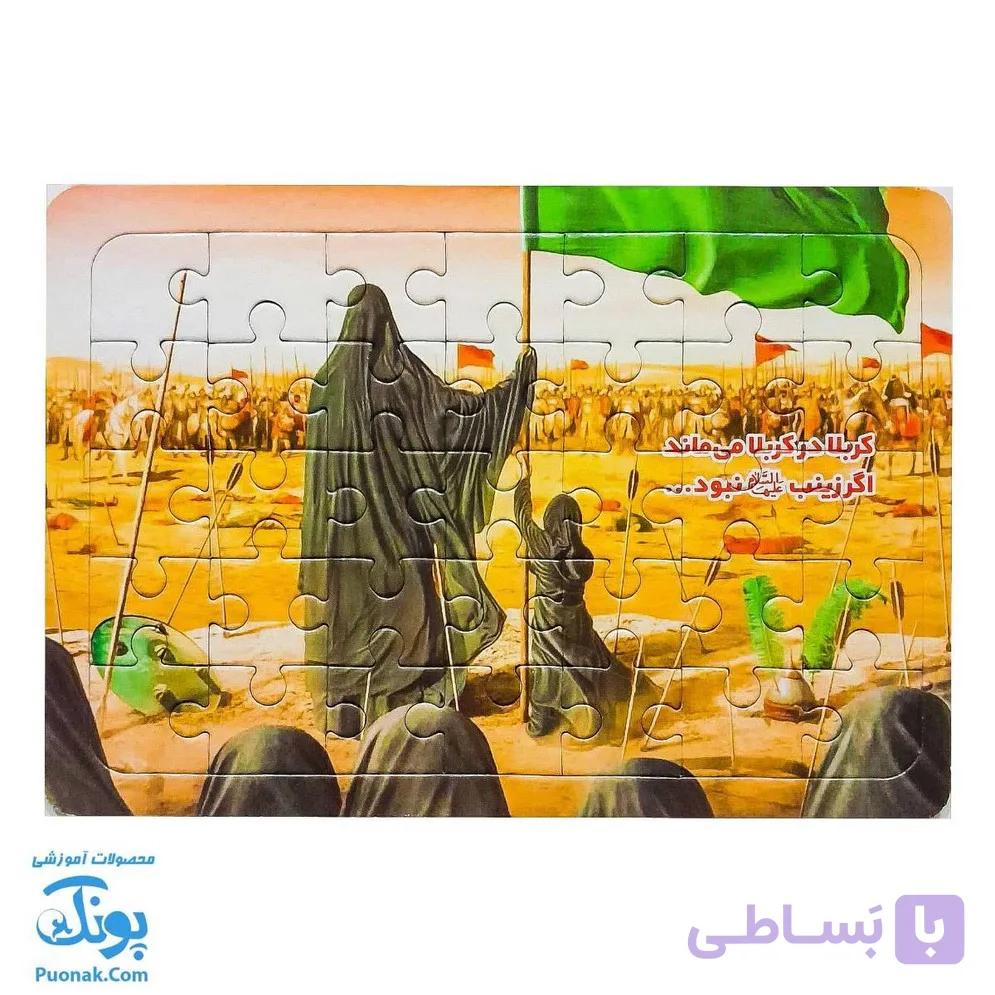 پازل مذهبی پشت وایت بردی ویژه ماه محرم — تصویر 1