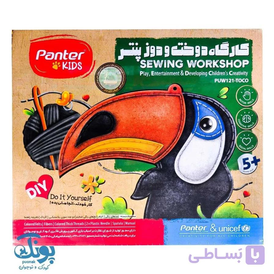 کارگاه دوخت و دوز پنتر — تصویر 1