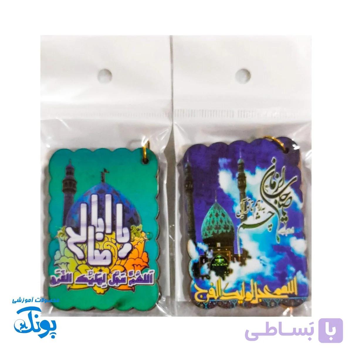 جاکلیدی مذهبی مهدوی آینه دار — تصویر 1
