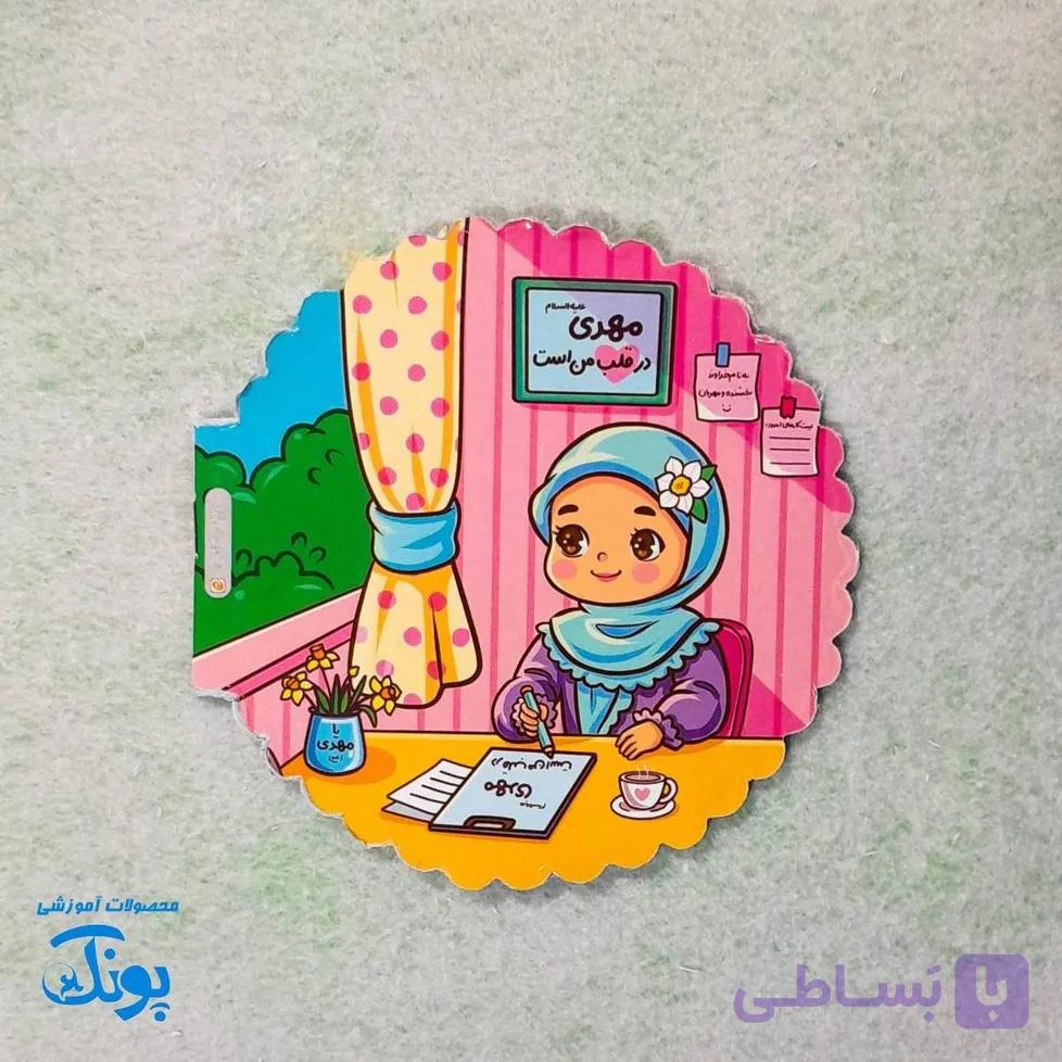 دفترچه فانتزی دخترانه مهدوی — تصویر 1