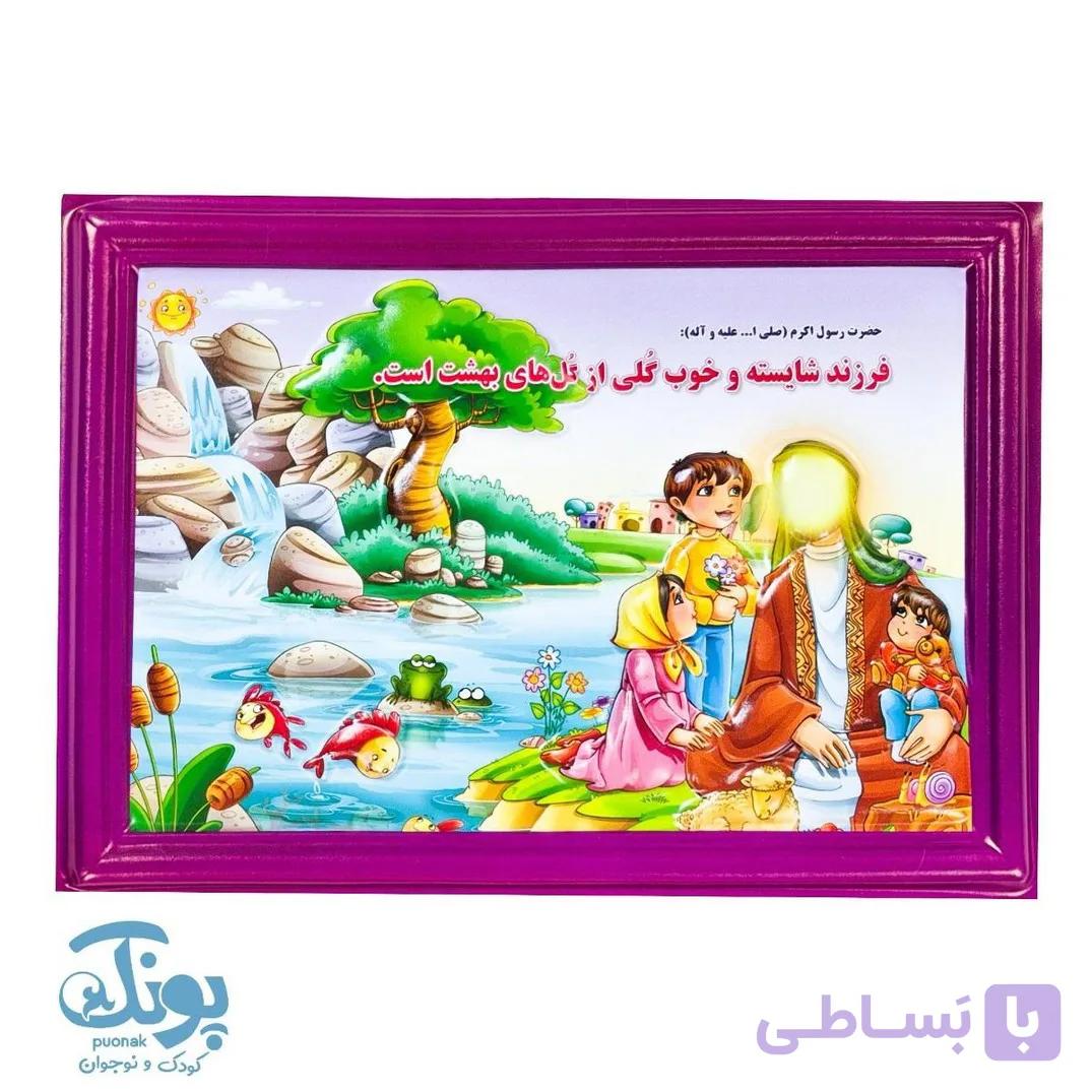 تابلو کودکانه طرح مذهبی سه بعدی — تصویر 1