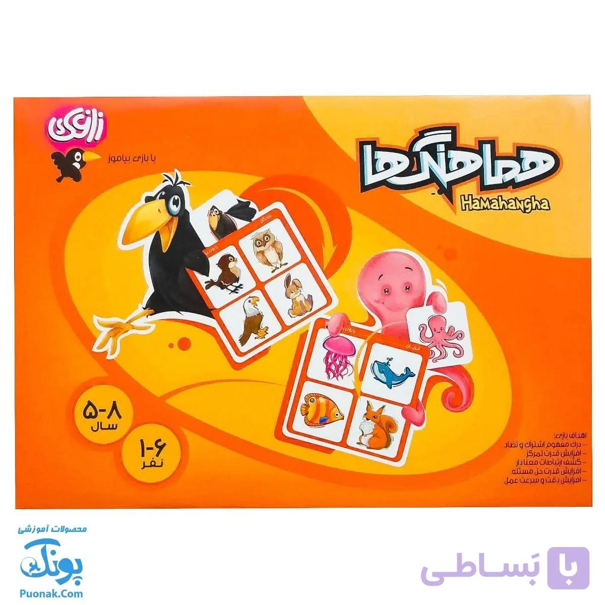 بازی فکری هماهنگ ها زاغک (آموزش مفاهیم اشتراک، روابط و تضاد) — تصویر 1