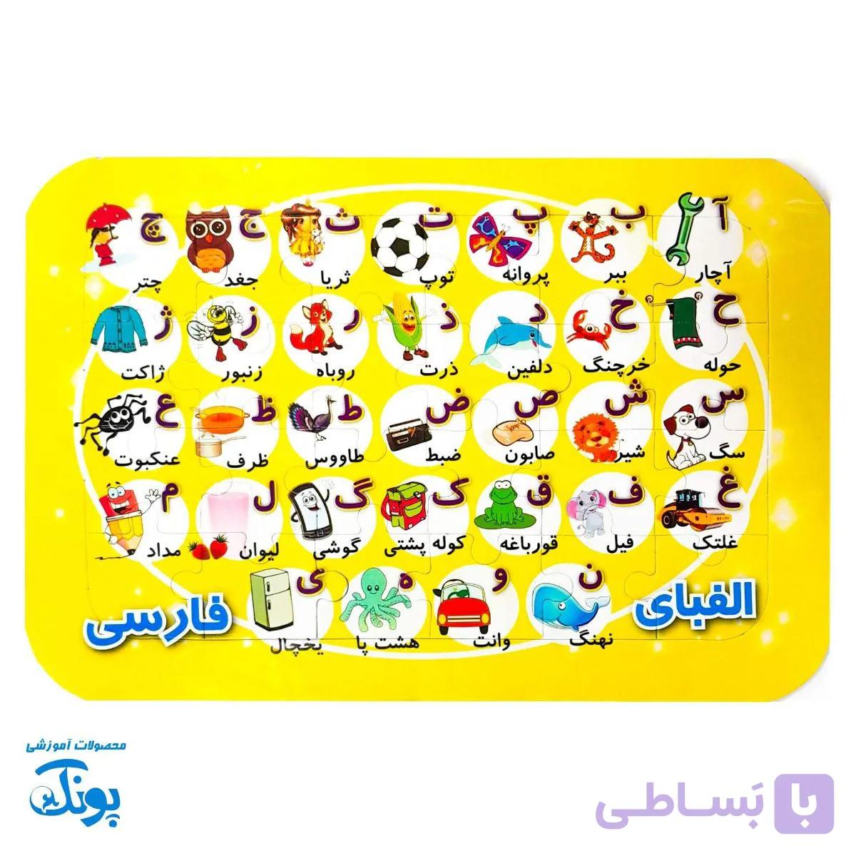 پازل الفبای جادویی؛ کلید دنیای کلمات — تصویر 1