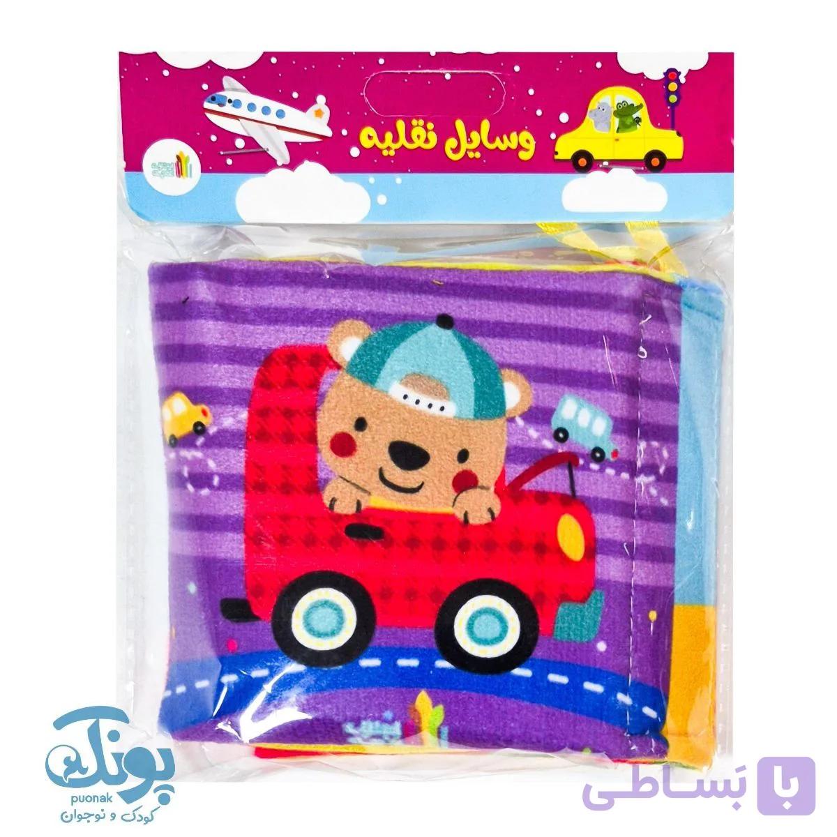 کتاب پارچه ای وسایل نقلیه — تصویر 1