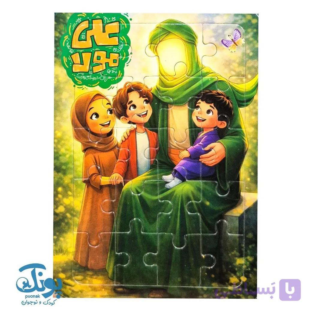 پازل طرح غدیری پشت وایت بردی — تصویر 1