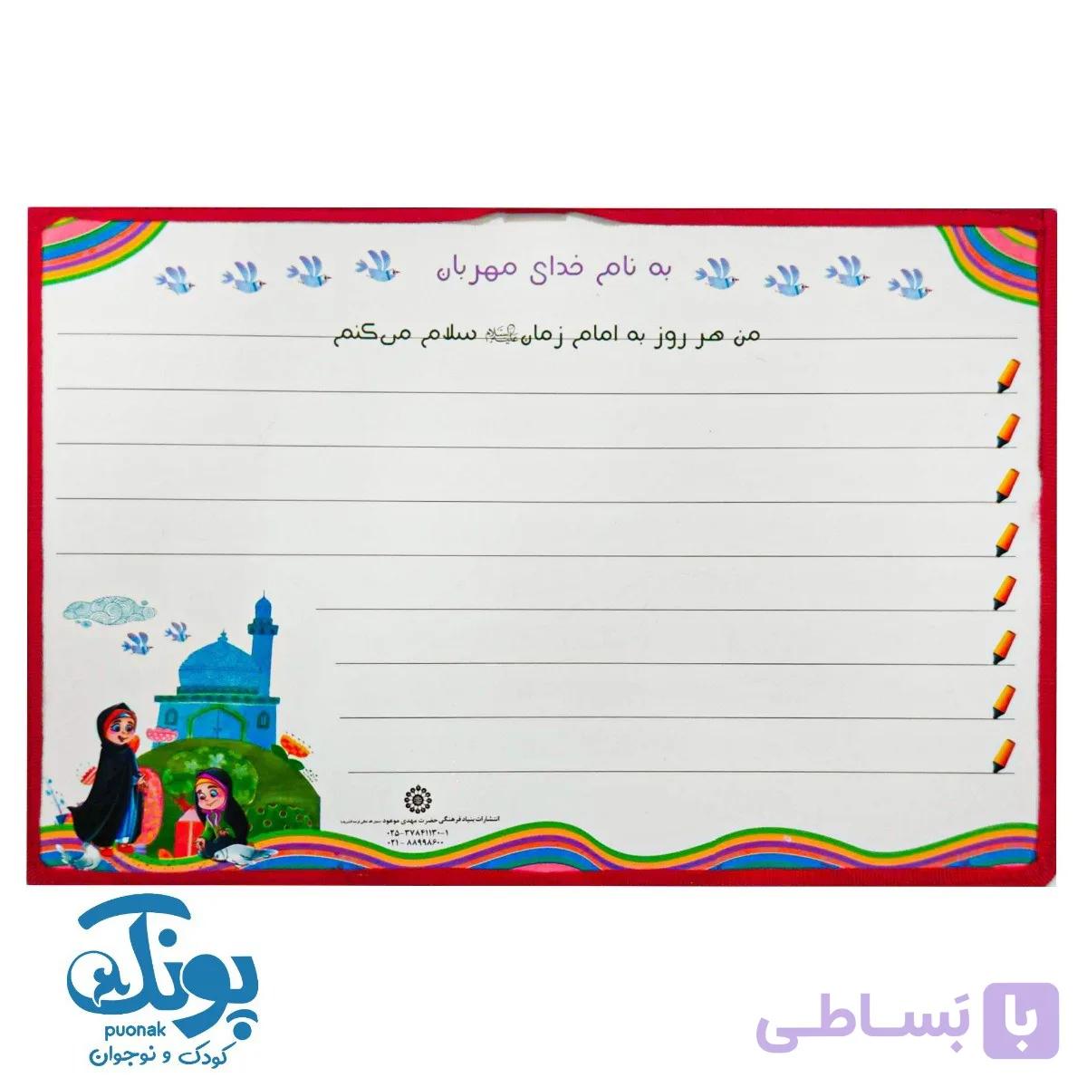 تخته وایت برد دو رو مهدوی — تصویر 1