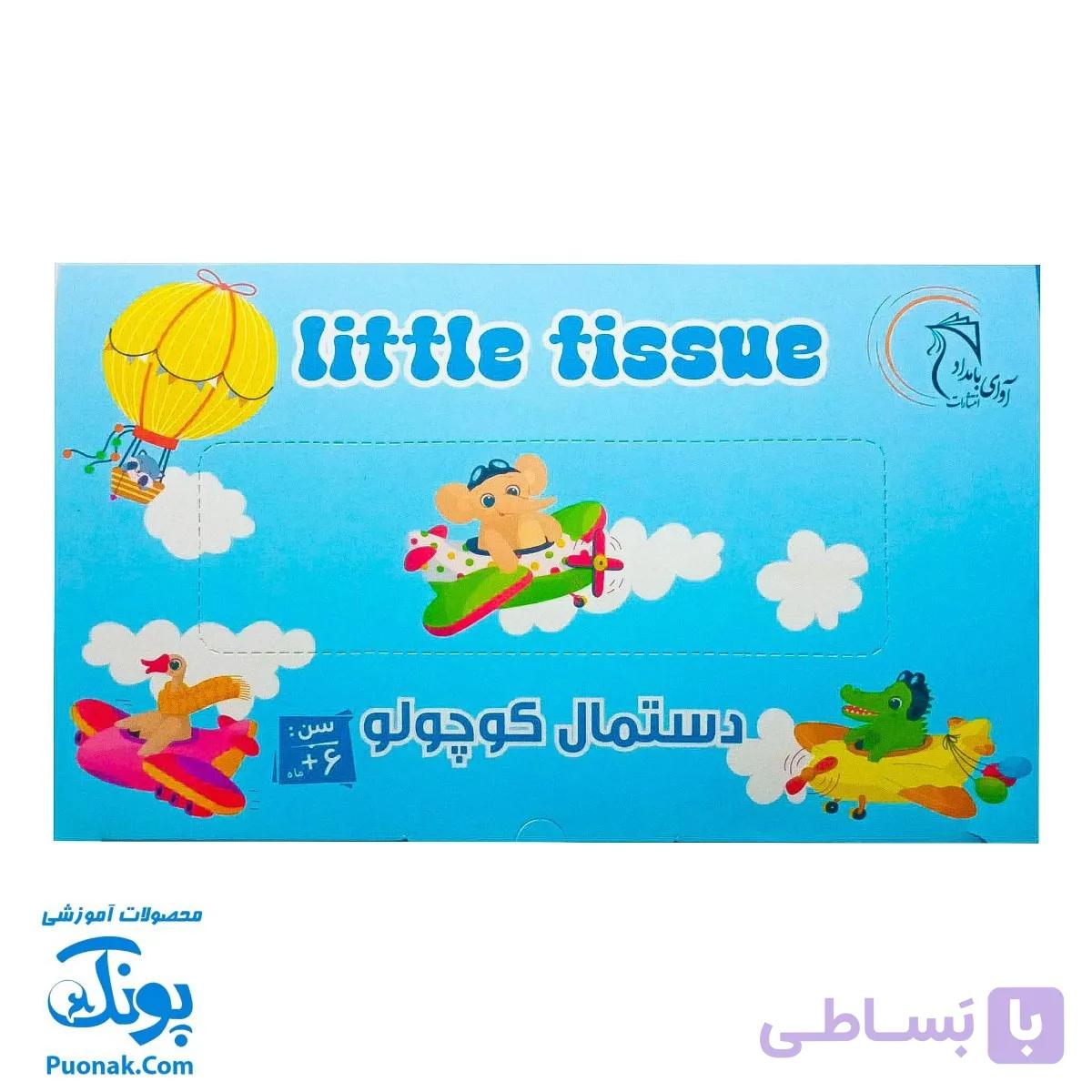 دستمال کوچولو بازی و یادگیری برای نوزادان — تصویر 1