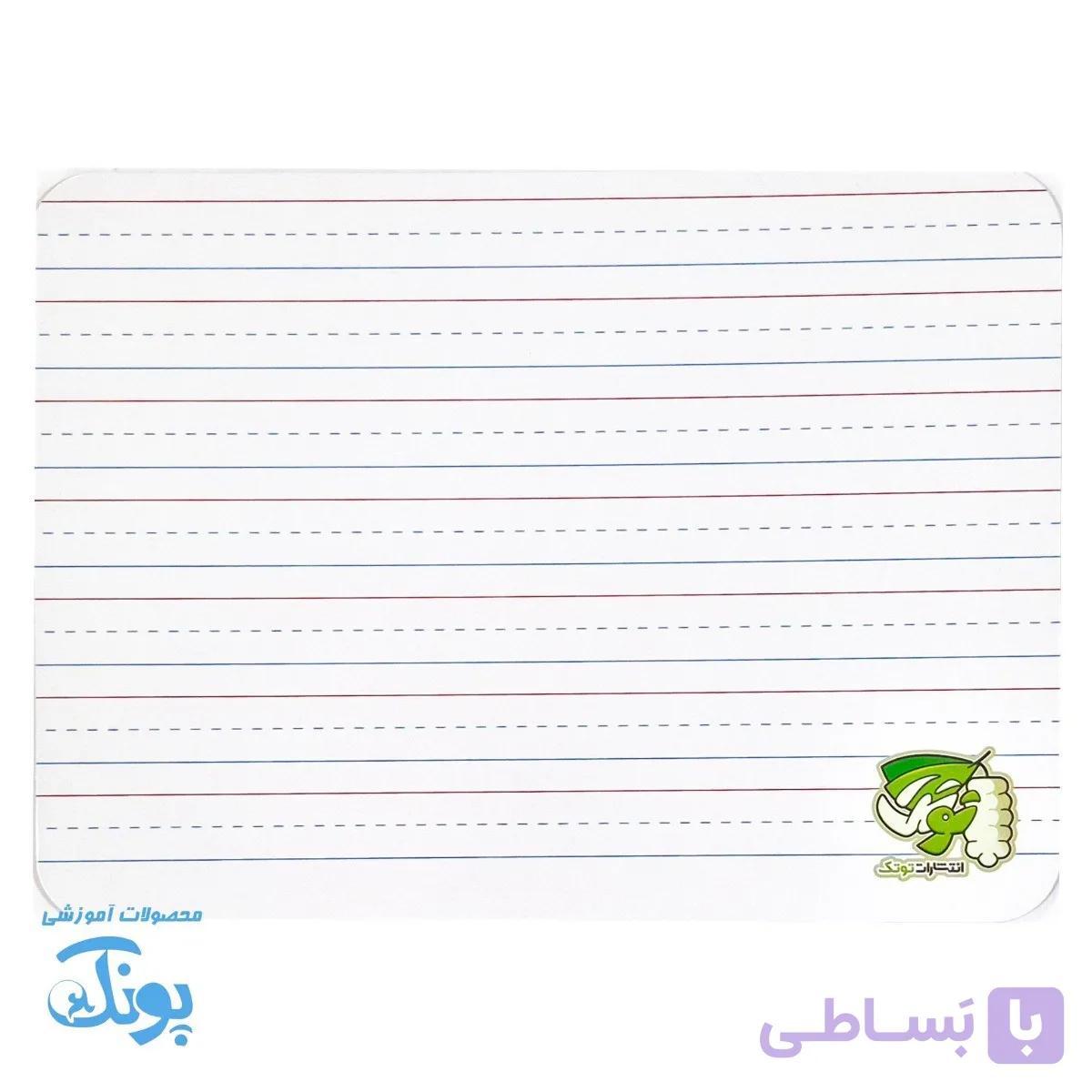 تخته وایت برد دو رو زبان آموزی توتک — تصویر 1