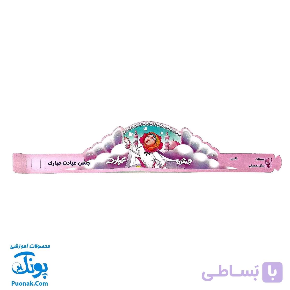تاج جشن تکلیف عبادت کمربندی گراد — تصویر 1