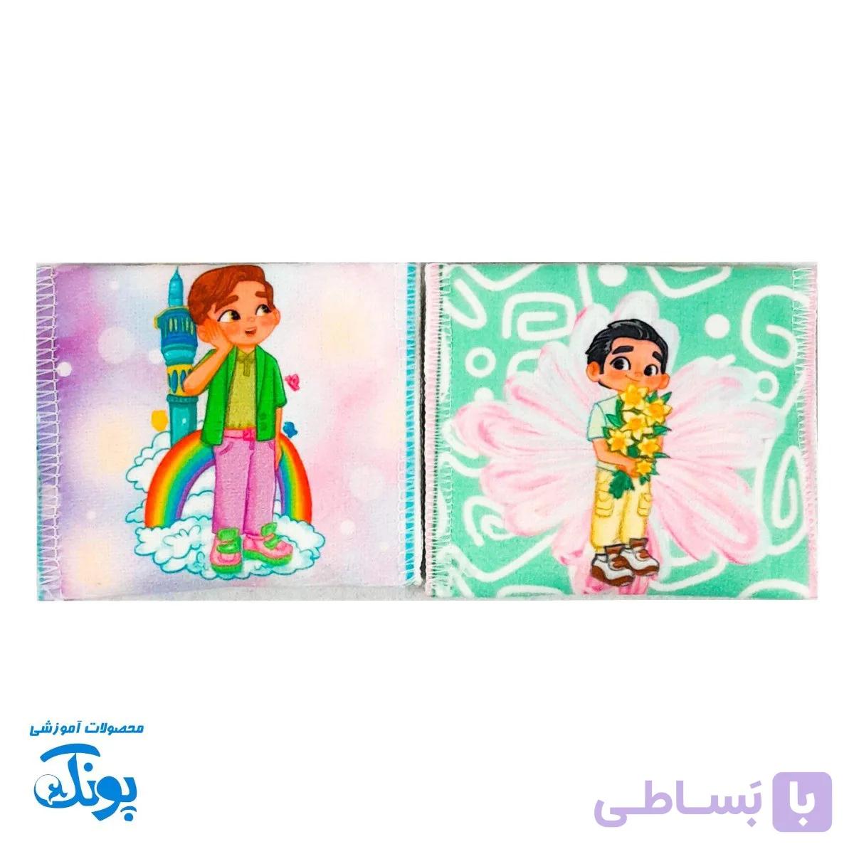 جانماز مخمل پسرانه فانتزی دو تکه غدیری — تصویر 1