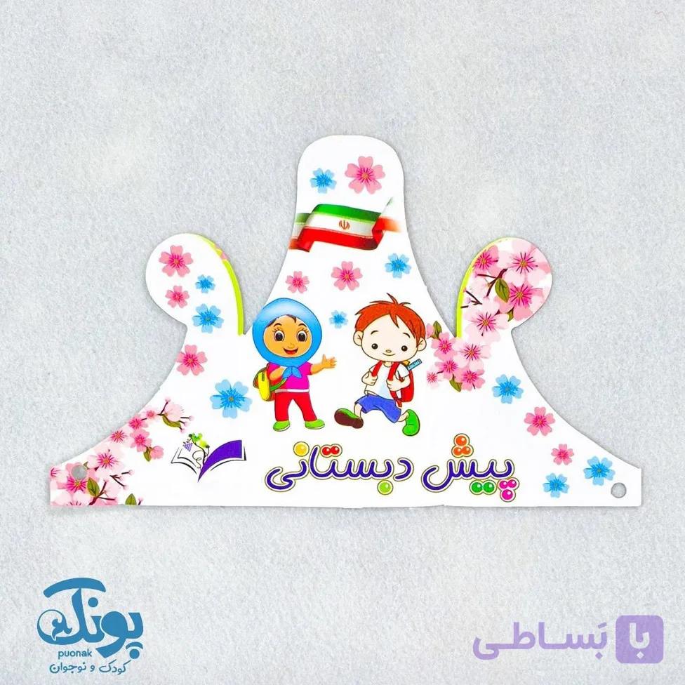 تاج جشن پبش دبستانی بهار