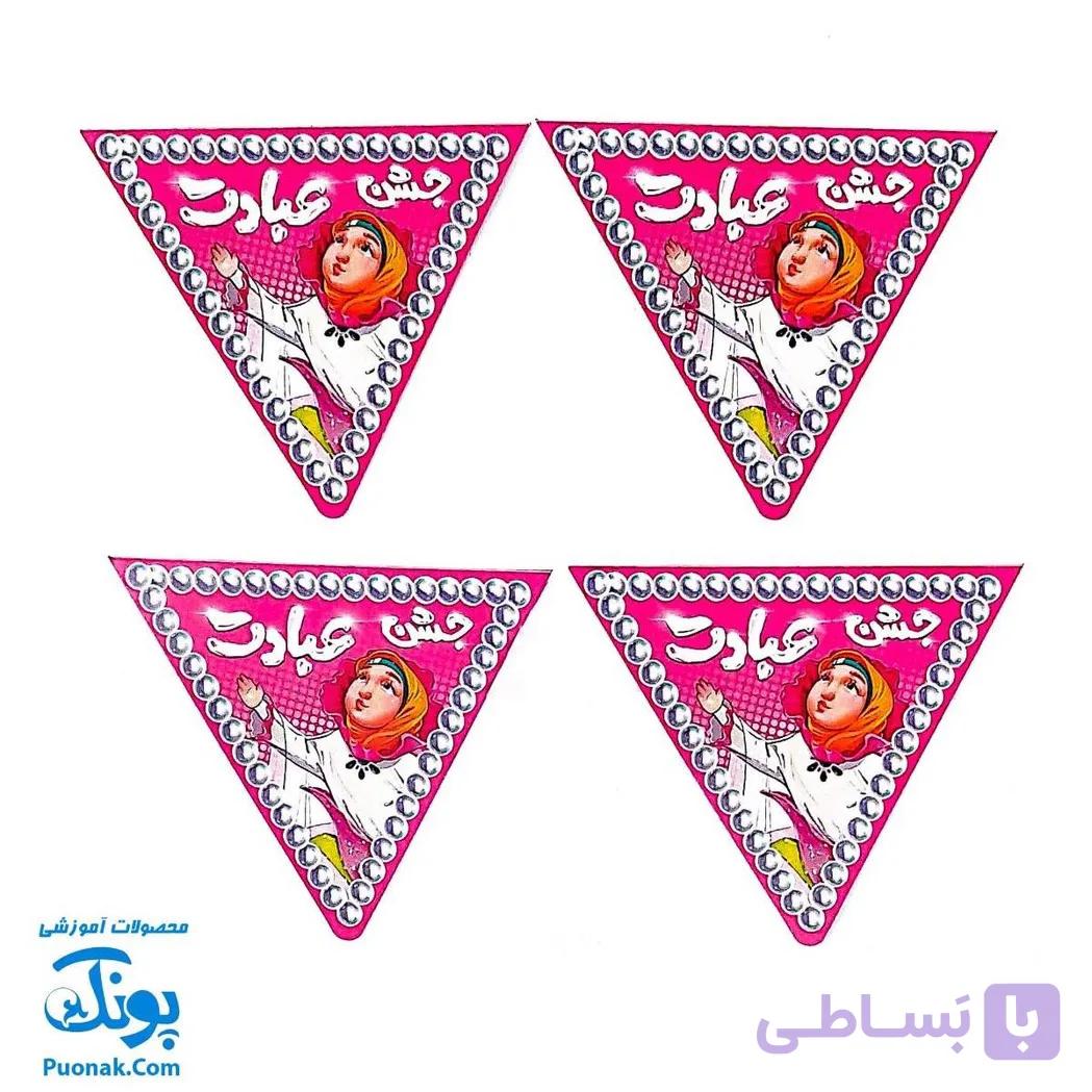 ریسه جشن عبادت تکلیف ۴ عددی – تزئینات ویژه برای جشن تکلیف — تصویر 1