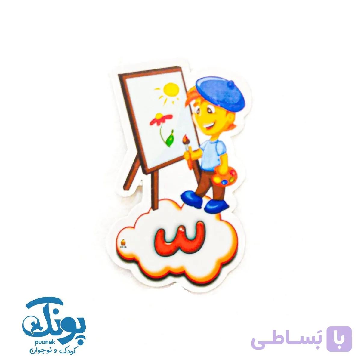 تاپر تشدید نشانه های الفبا (۵۰ عددی) — تصویر 1