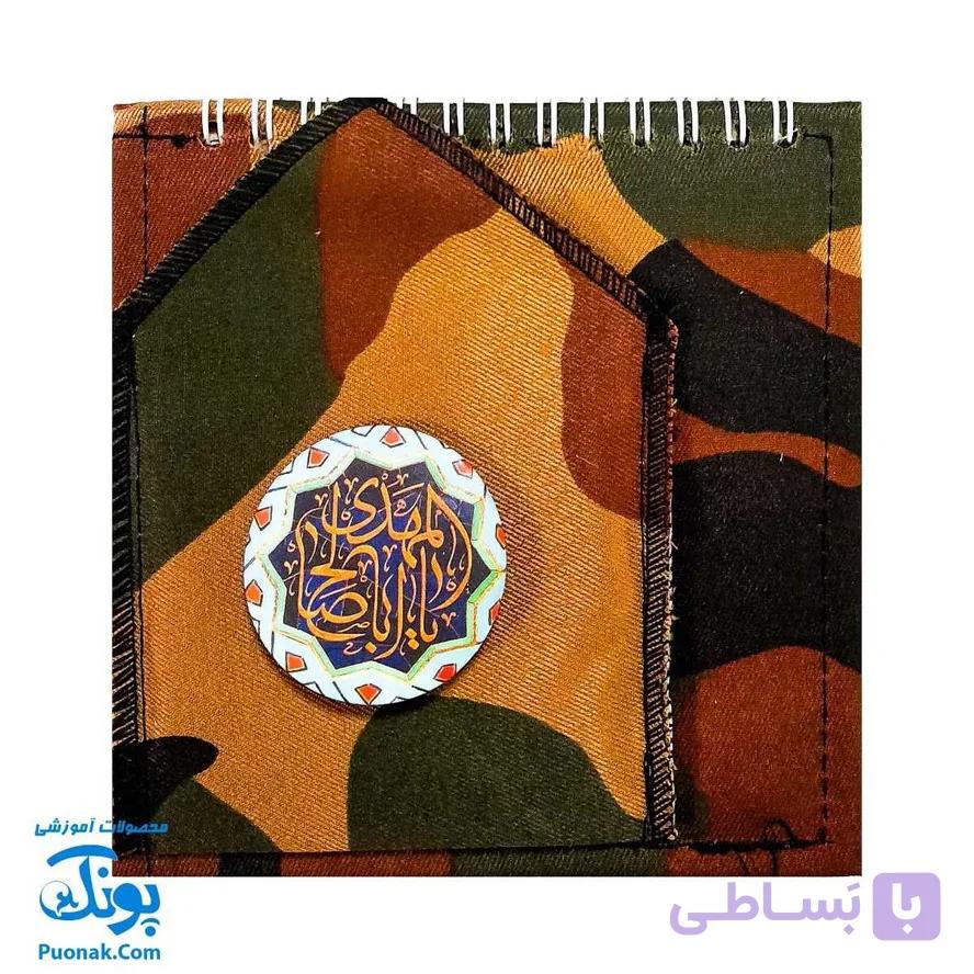 ست هدیه چریکی — تصویر 1