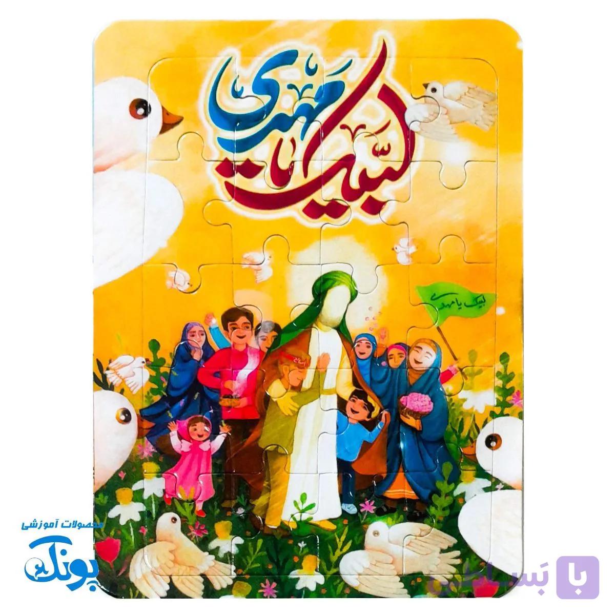 پازل مهدوی نیمه شعبان وایت بردی — تصویر 1