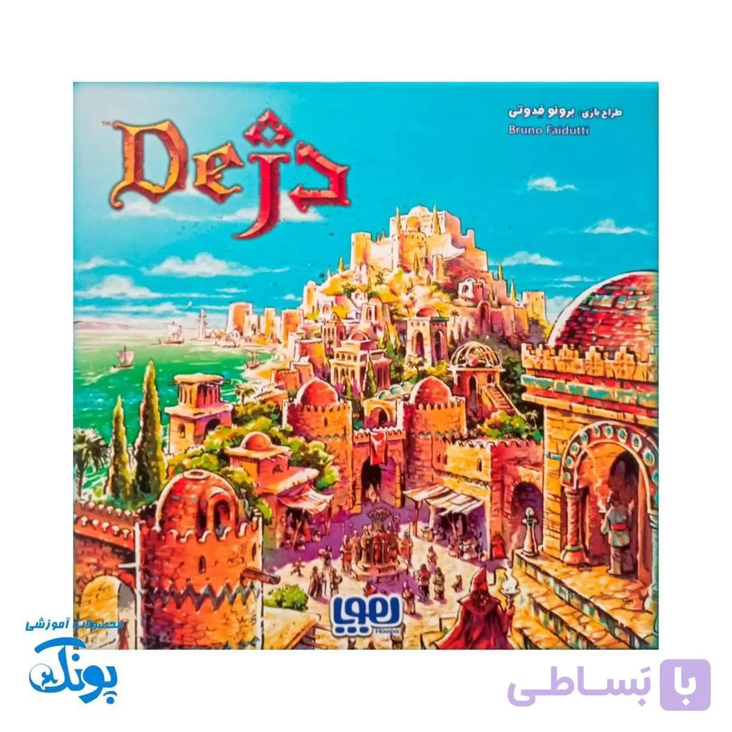 بازی فکری دژ — تصویر 1