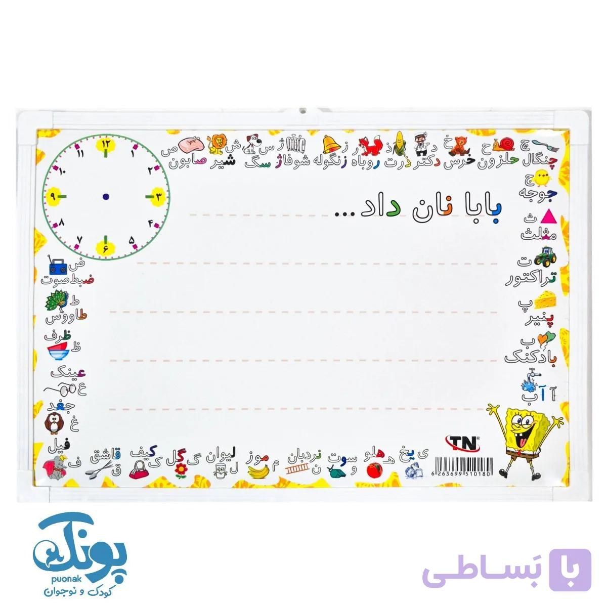 تخته وایت برد و تخته سیاه قاب پلاستیکی آیدا — تصویر 1