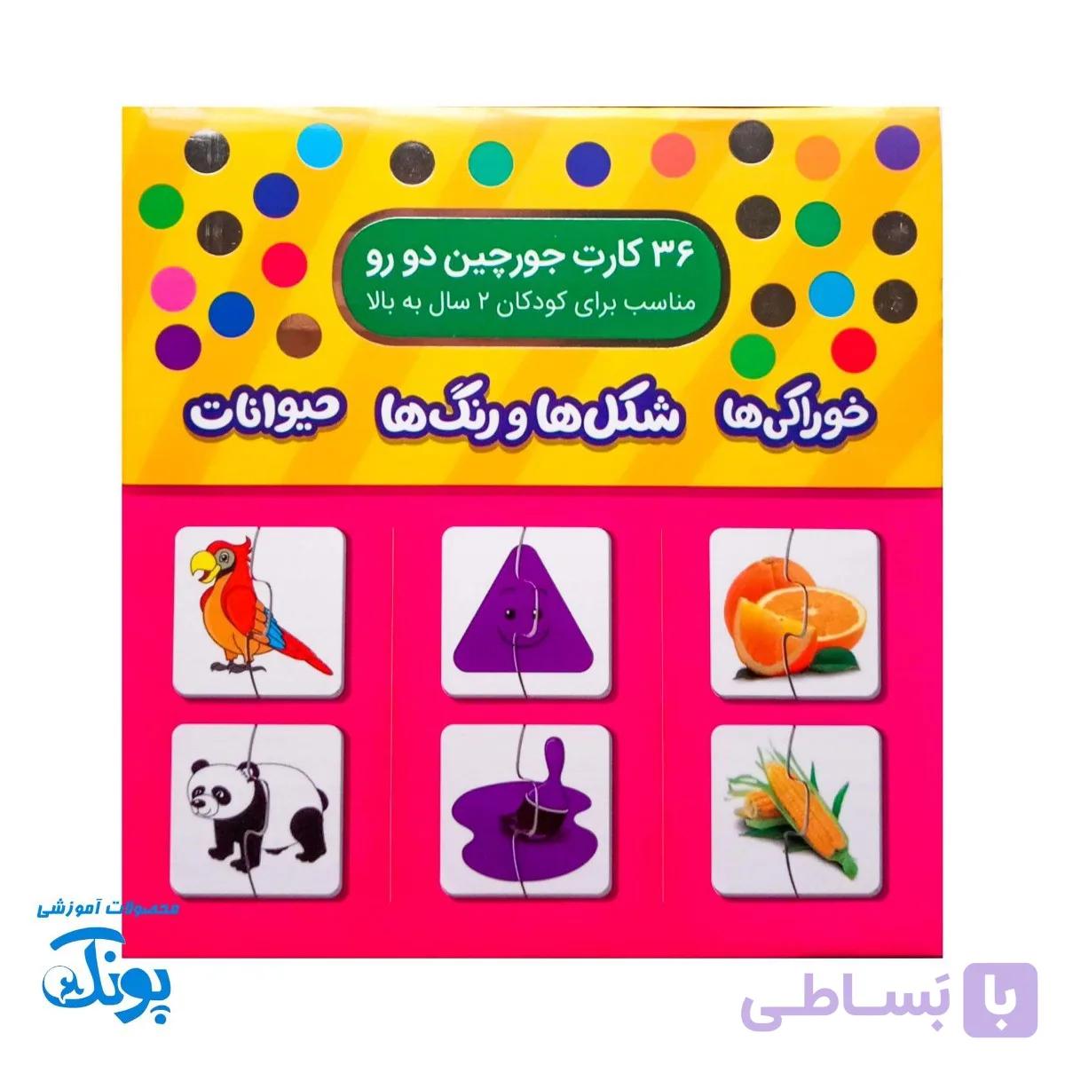 جورچین خوراکی ها، شکل ها، رنگ ها و حیوانات نردبان (۳ بسته در یک پک) — تصویر 1
