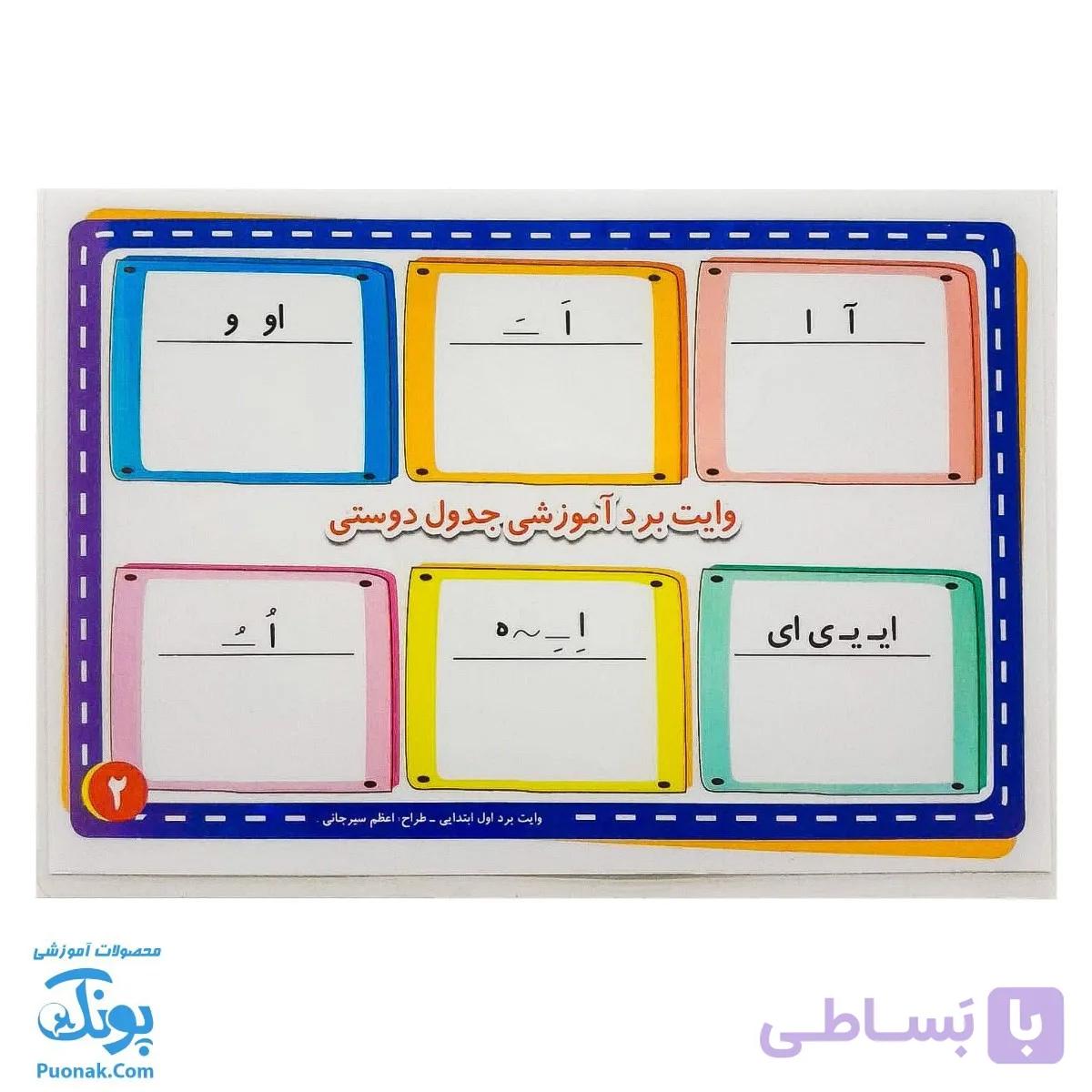 کاربرگ تخته حساب و فارسی اول تاک — تصویر 1