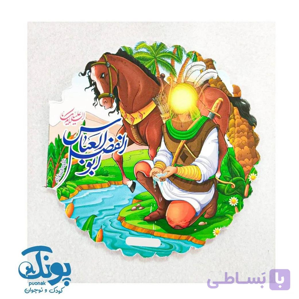 دفترچه نقاشی کودکانه ماه محرم — تصویر 1