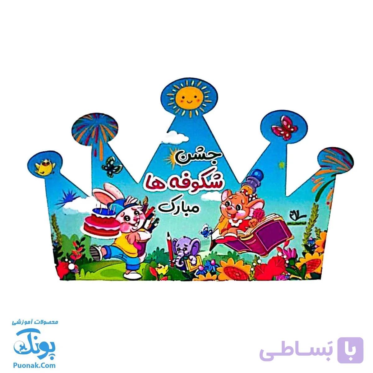 تاج جشن شکوفه ها کش دار سلام — تصویر 1