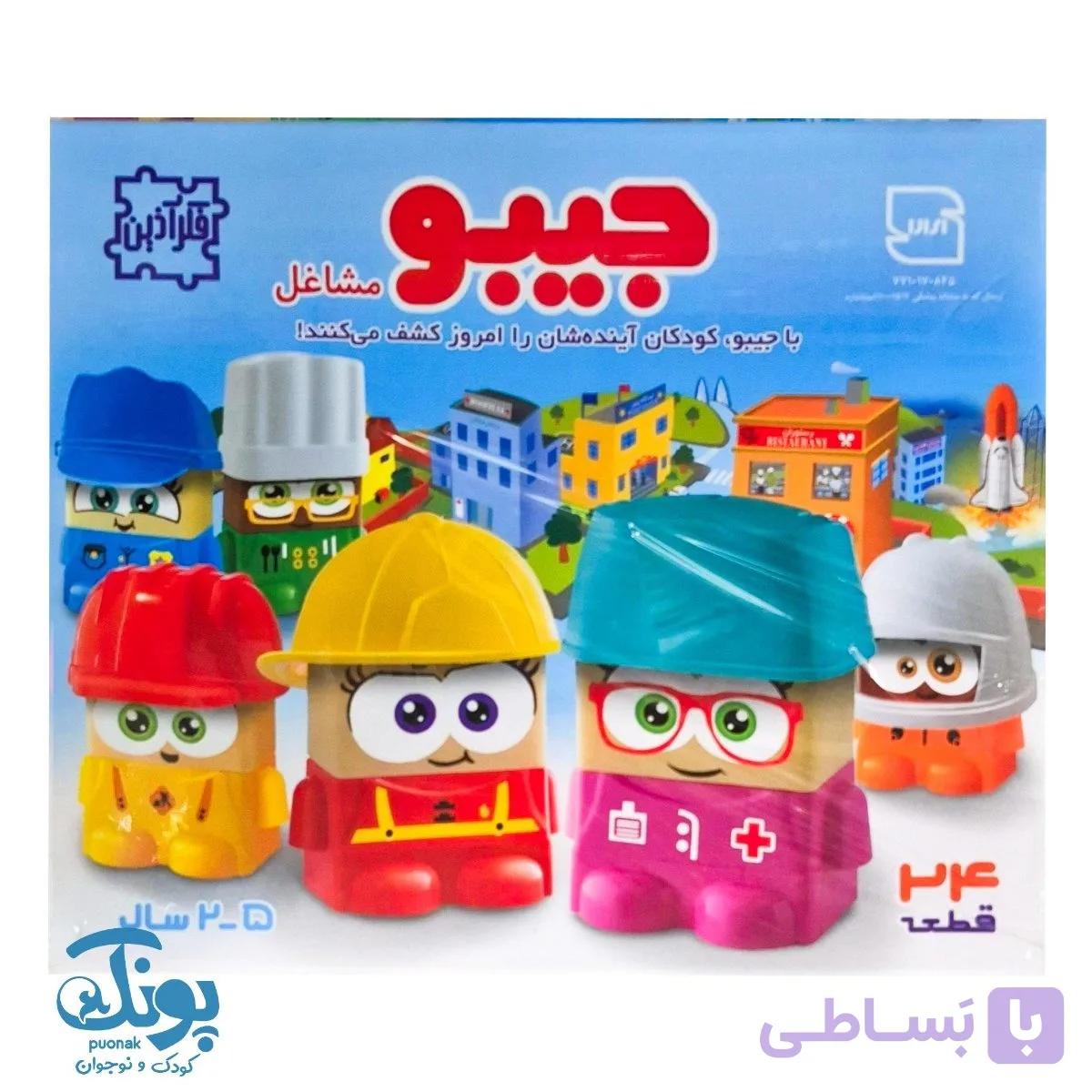 بازی جیبو مشاغل ۲۴ قطعه — تصویر 1