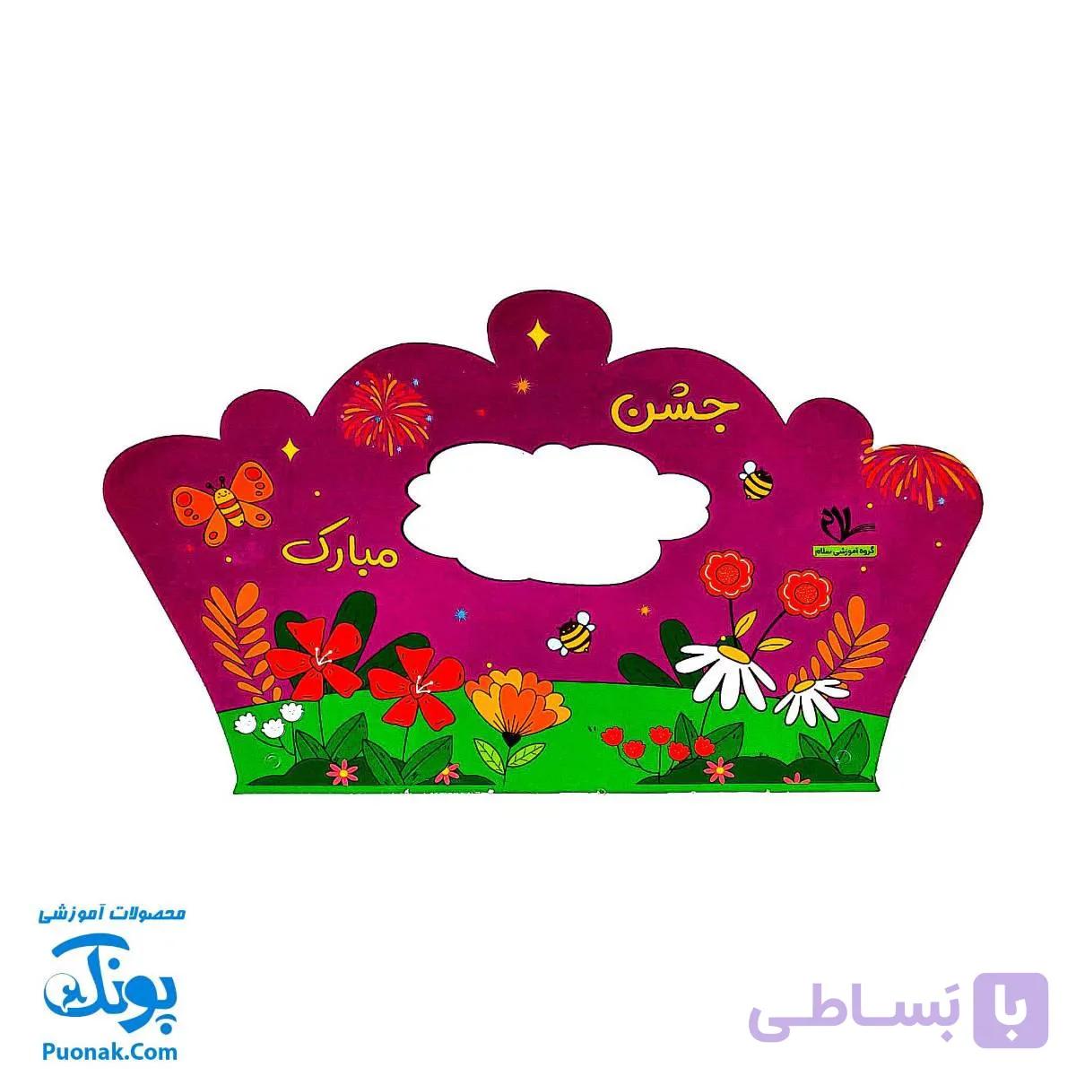 تاج جشن چند منظوره — تصویر 1