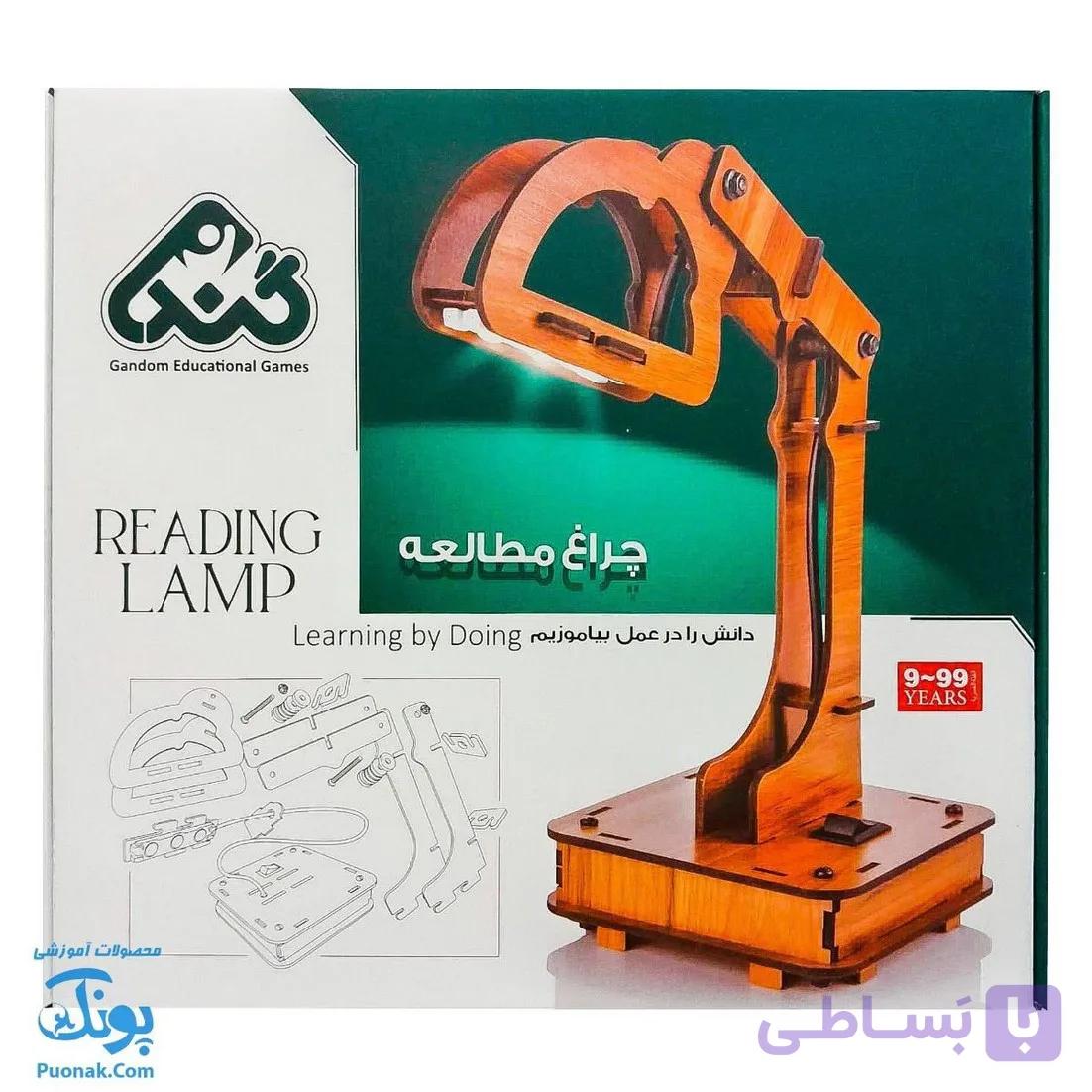 ساختنی چوبی طرح چراغ مطالعه تولید گندم — تصویر 1