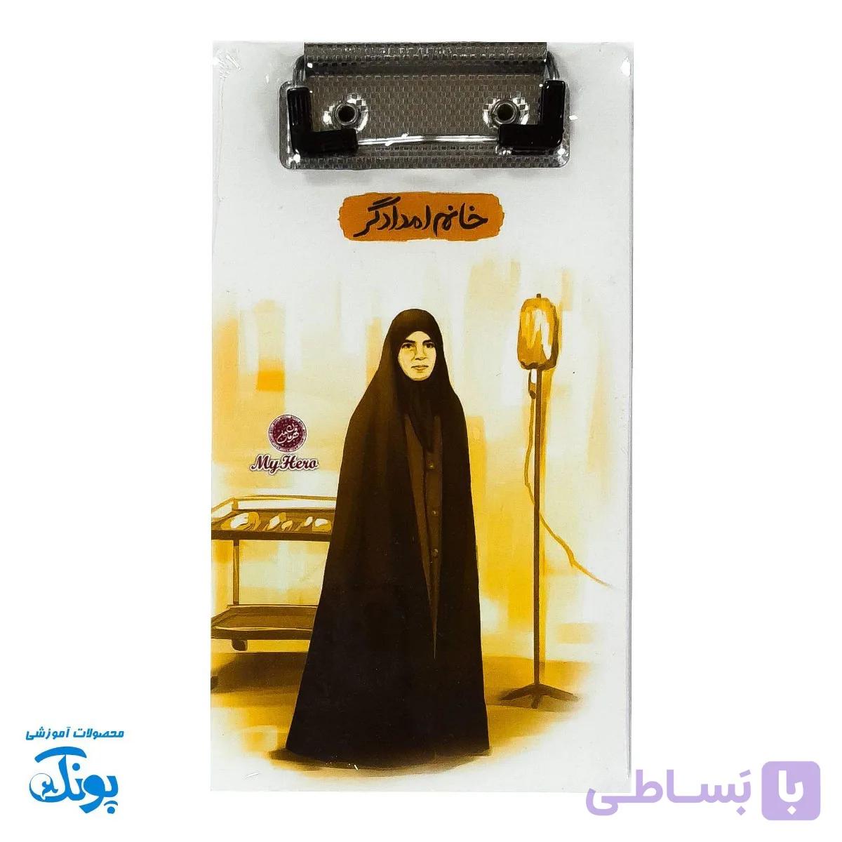 تخته شاسی قهرمان من طرح خانم امدادگر — تصویر 1