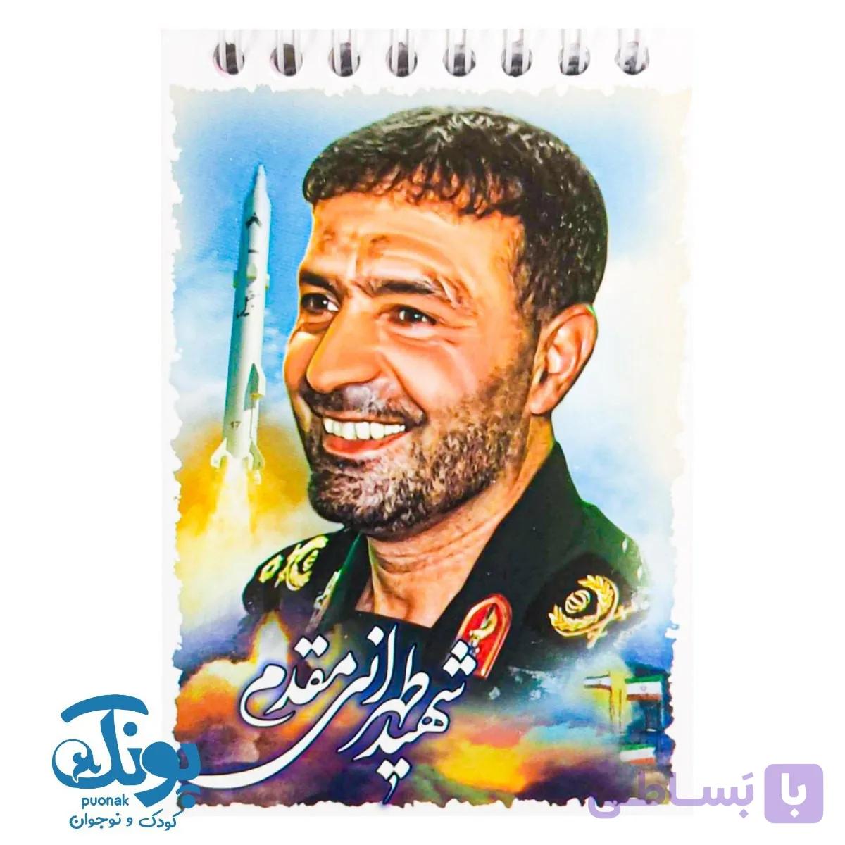 دفترچه یادداشت طرح شهدا و رهبری — تصویر 1