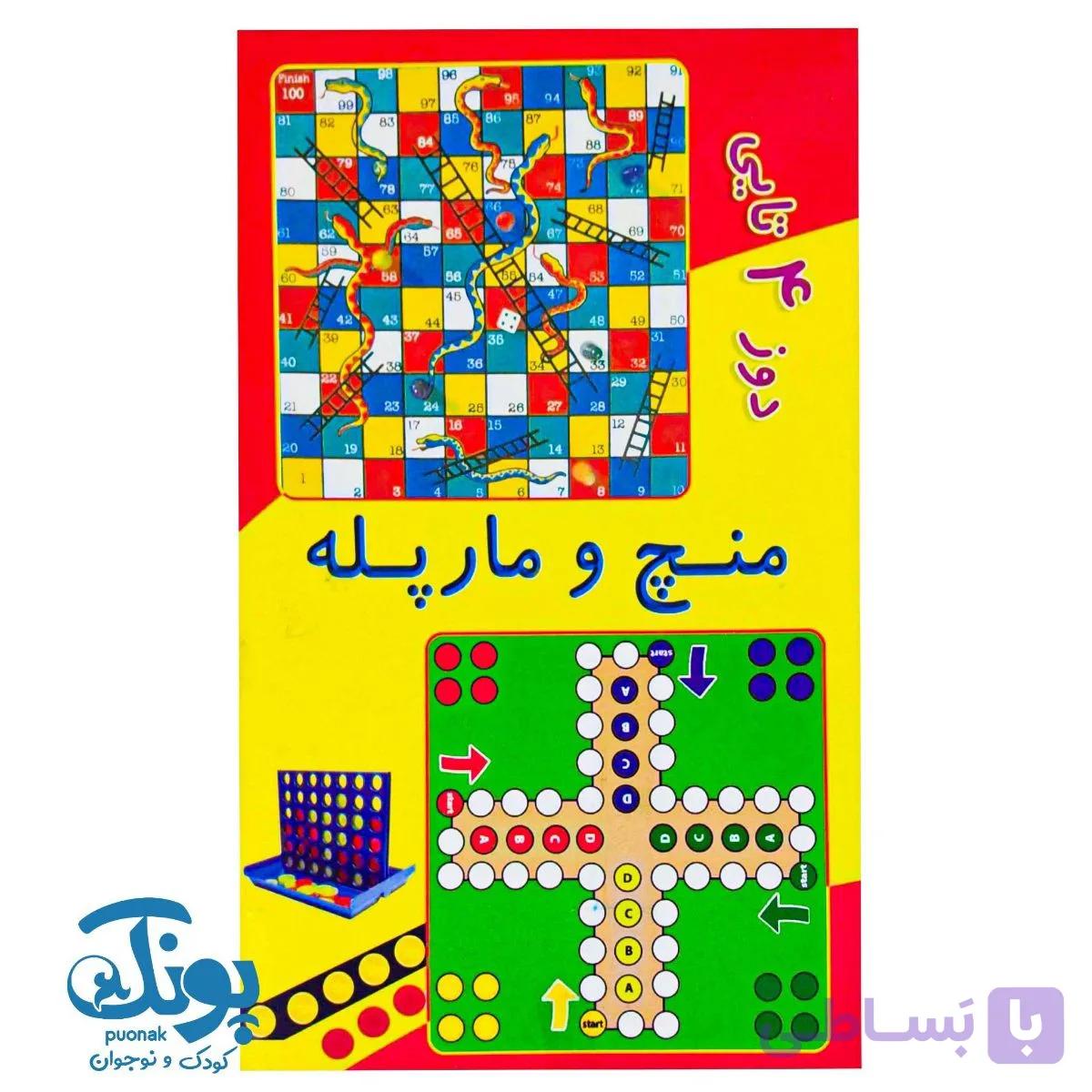 بازی منچ و مارپله و دوز جعبه ای شایان — تصویر 1