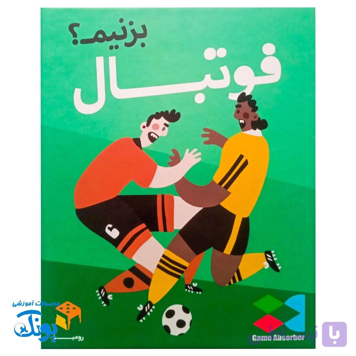 بازی فکری فوتبال بزنیم؟ — تصویر 1